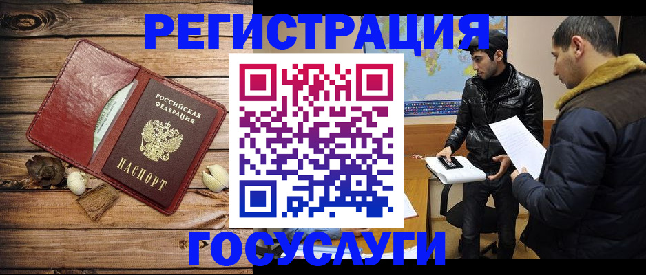 временная регистрация в Балашихе