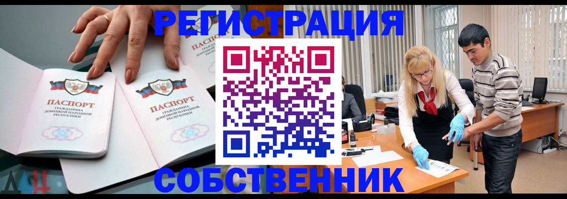 временная регистрация купить в Балашихе