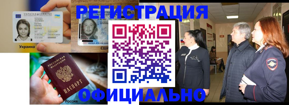 временная регистрация в Балашихе